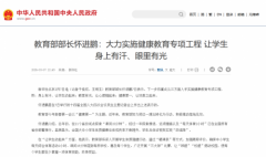 http://www.chinaedutimes.com/n/2026/article0332233.html